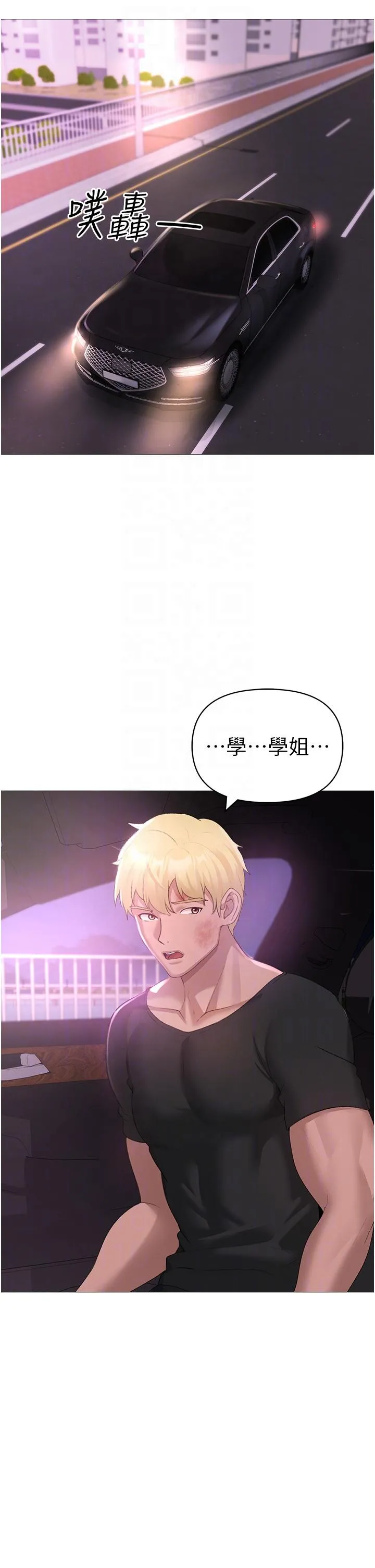 ↖㊣煞气a猛男㊣↘ - 第7话-你未来老婆我收下了 - page 27