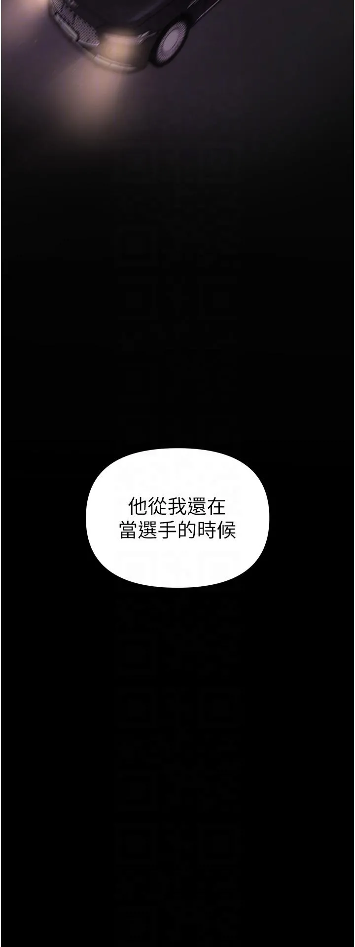 ↖㊣煞气a猛男㊣↘ - 第7话-你未来老婆我收下了 - page 33