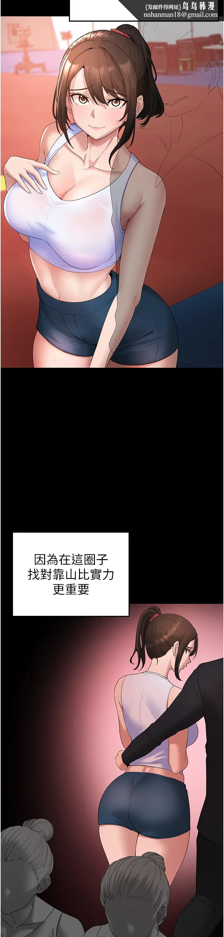 ↖㊣煞气a猛男㊣↘ - 第7话-你未来老婆我收下了 - page 35