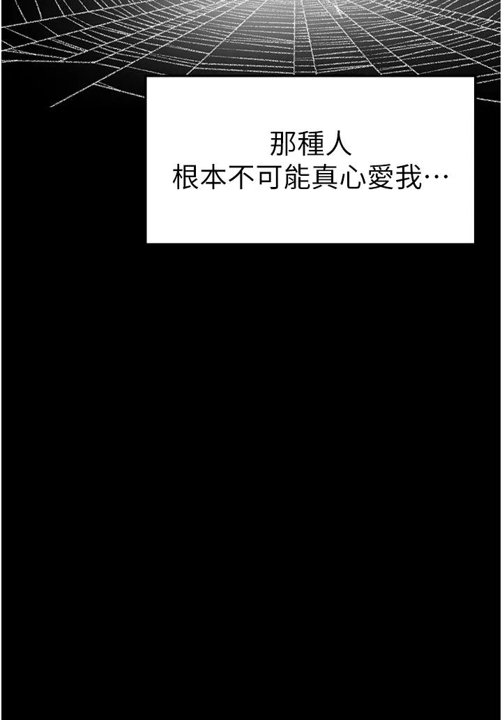 ↖㊣煞气a猛男㊣↘ - 第7话-你未来老婆我收下了 - page 38