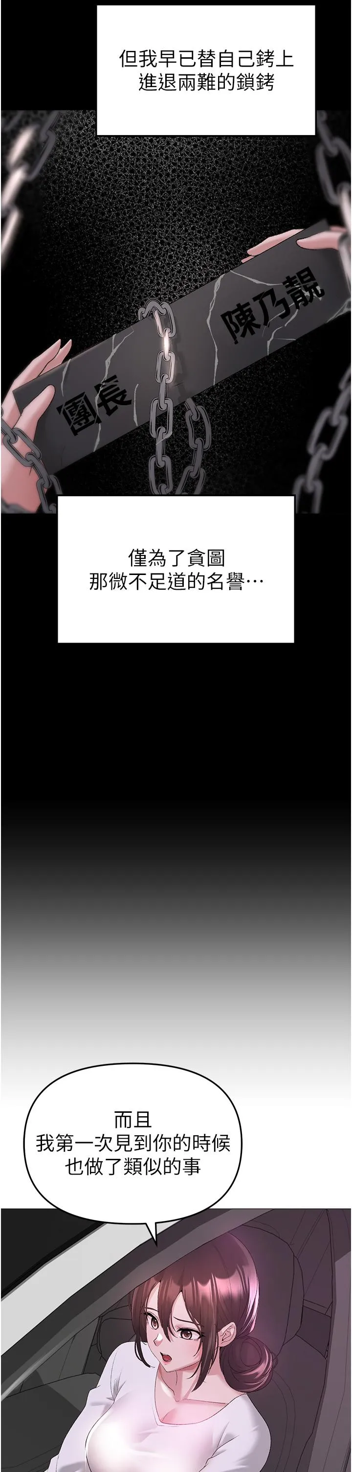 ↖㊣煞气a猛男㊣↘ - 第7话-你未来老婆我收下了 - page 39