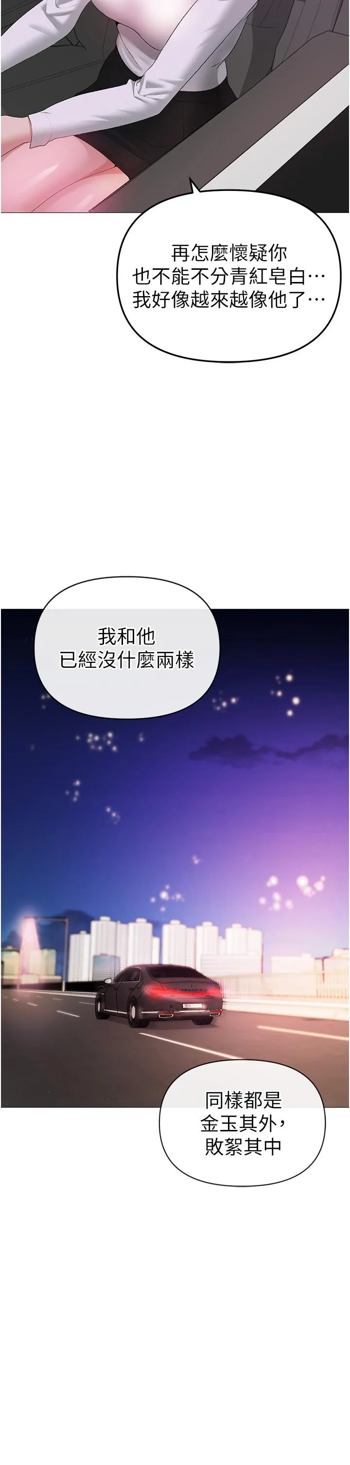 ↖㊣煞气a猛男㊣↘ - 第7话-你未来老婆我收下了 - page 40