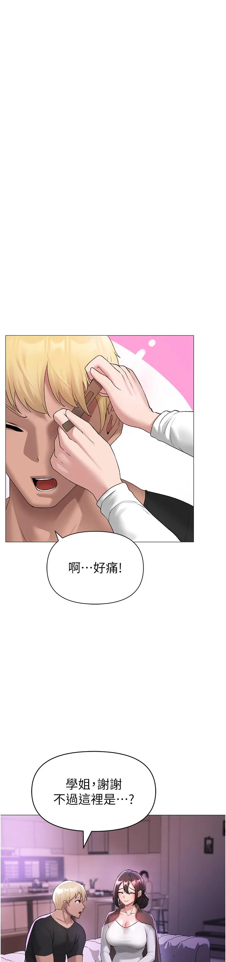 ↖㊣煞气a猛男㊣↘ - 第7话-你未来老婆我收下了 - page 41