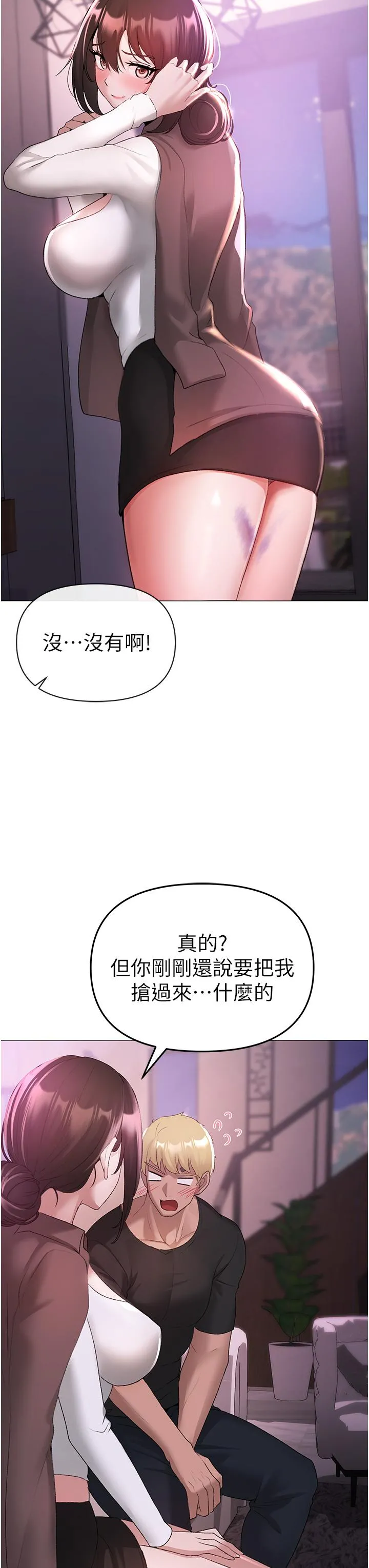 ↖㊣煞气a猛男㊣↘ - 第7话-你未来老婆我收下了 - page 45