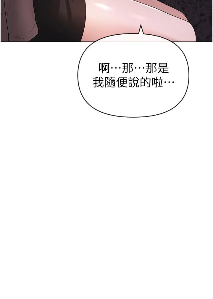 ↖㊣煞气a猛男㊣↘ - 第7话-你未来老婆我收下了 - page 46
