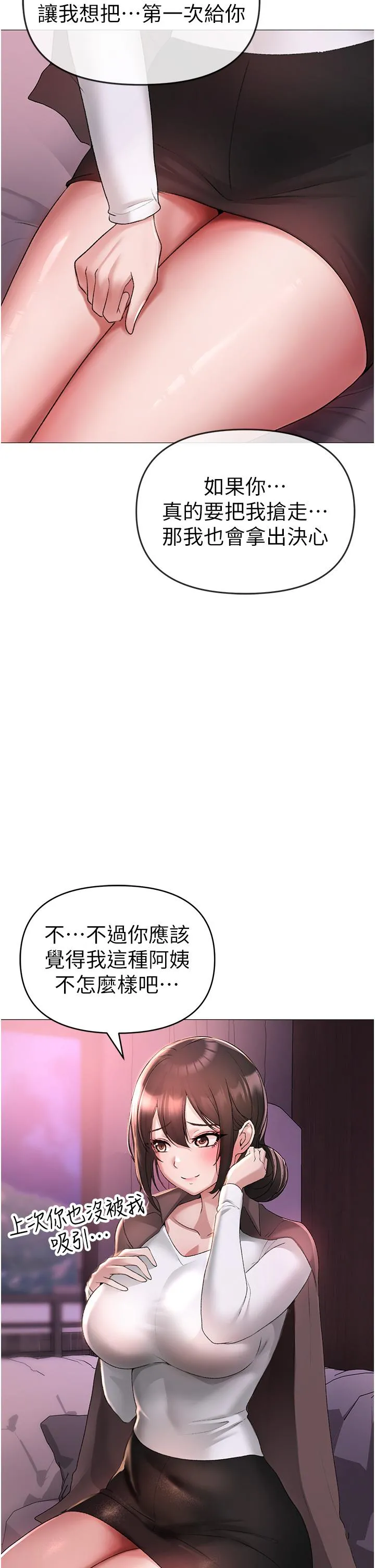 ↖㊣煞气a猛男㊣↘ - 第7话-你未来老婆我收下了 - page 52