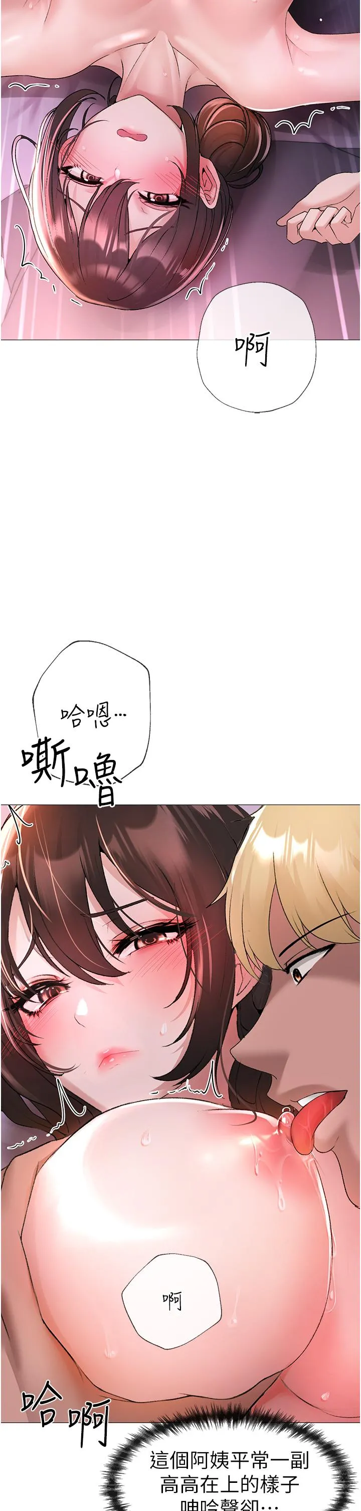 ↖㊣煞气a猛男㊣↘ - 第7话-你未来老婆我收下了 - page 57