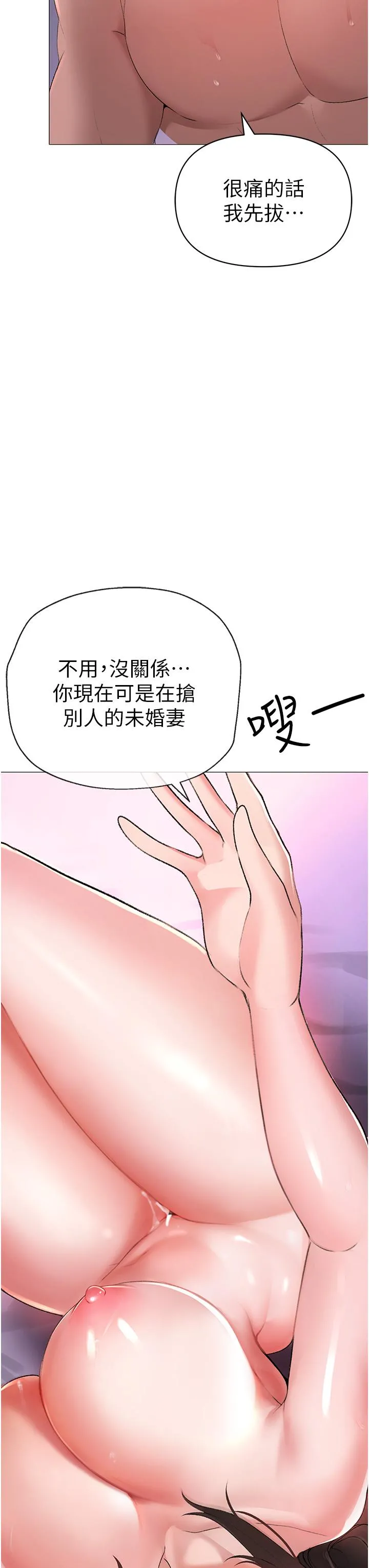 ↖㊣煞气a猛男㊣↘ - 第7话-你未来老婆我收下了 - page 62
