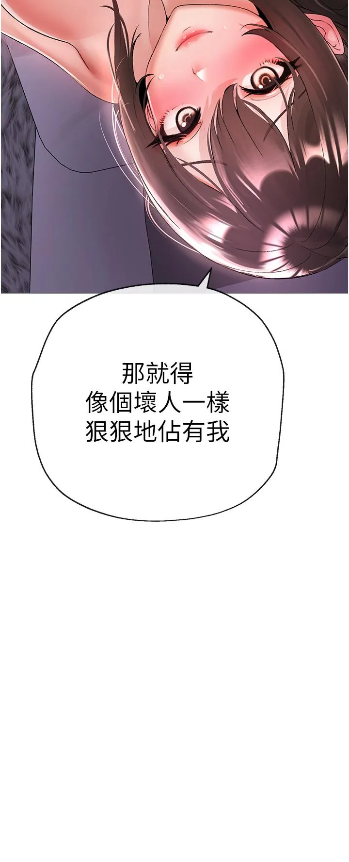 ↖㊣煞气a猛男㊣↘ - 第7话-你未来老婆我收下了 - page 63