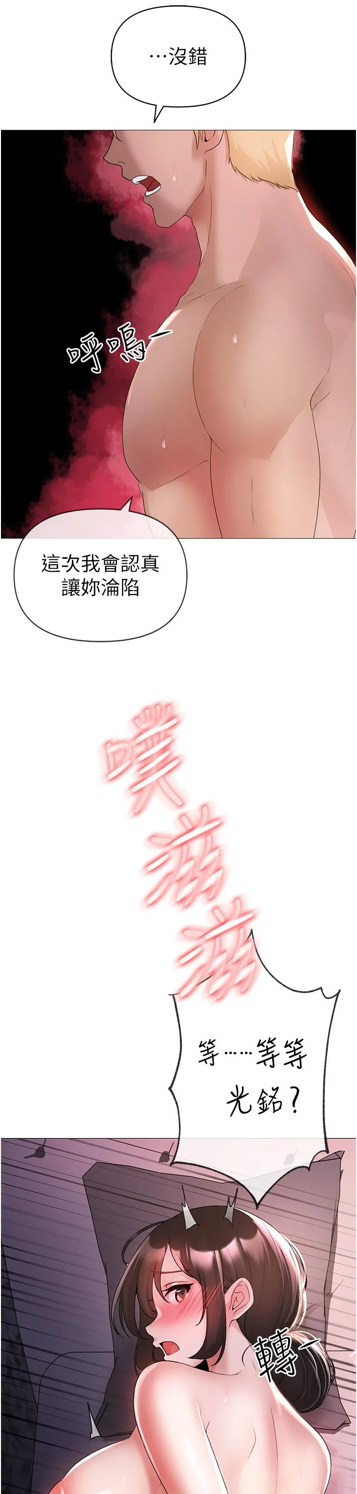 ↖㊣煞气a猛男㊣↘ - 第7话-你未来老婆我收下了 - page 64