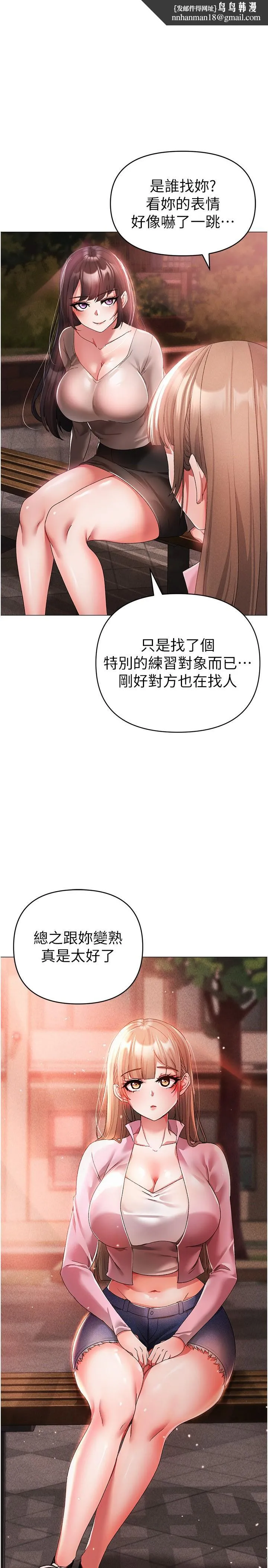 ↖㊣煞气a猛男㊣↘ - 第15话-今天来个日韩双拼 - page 1