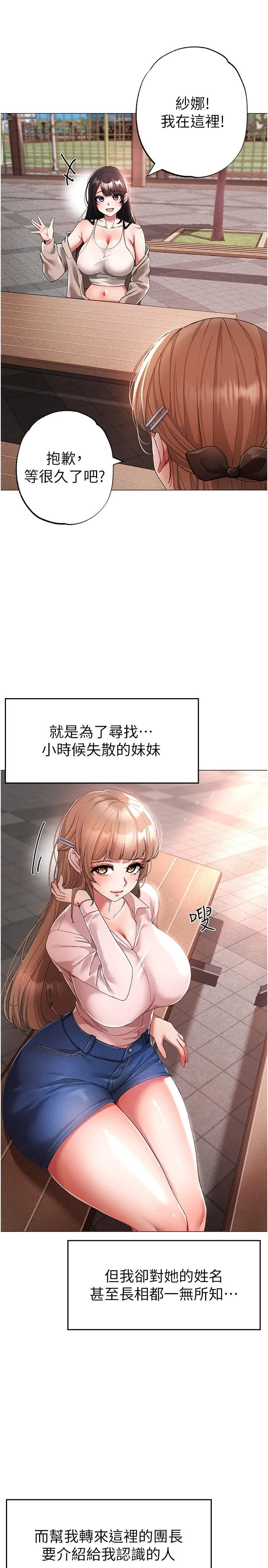 ↖㊣煞气a猛男㊣↘ - 第15话-今天来个日韩双拼 - page 5