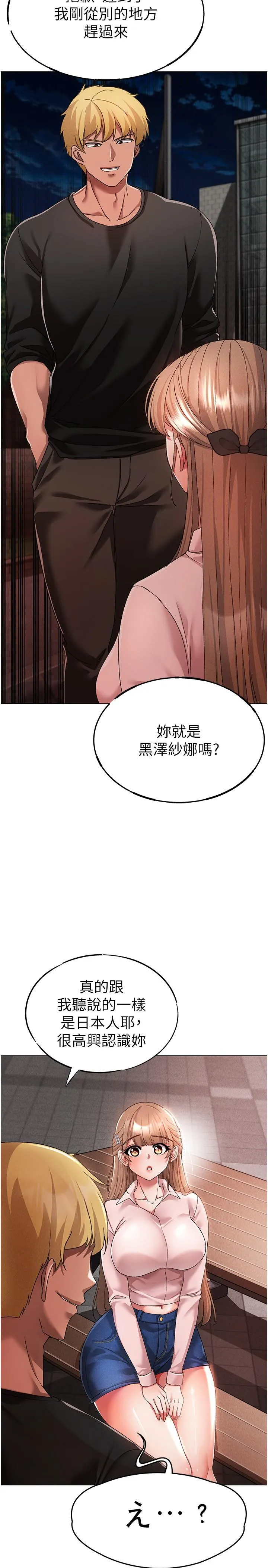 ↖㊣煞气a猛男㊣↘ - 第15话-今天来个日韩双拼 - page 8