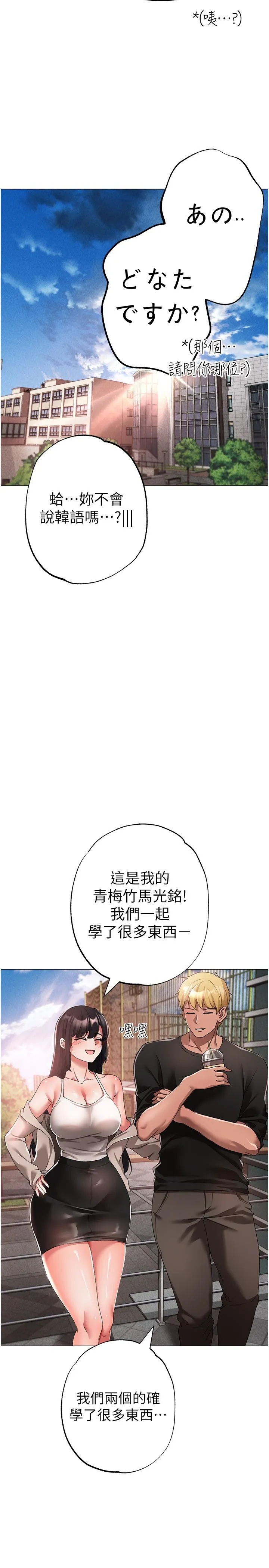 ↖㊣煞气a猛男㊣↘ - 第15话-今天来个日韩双拼 - page 9