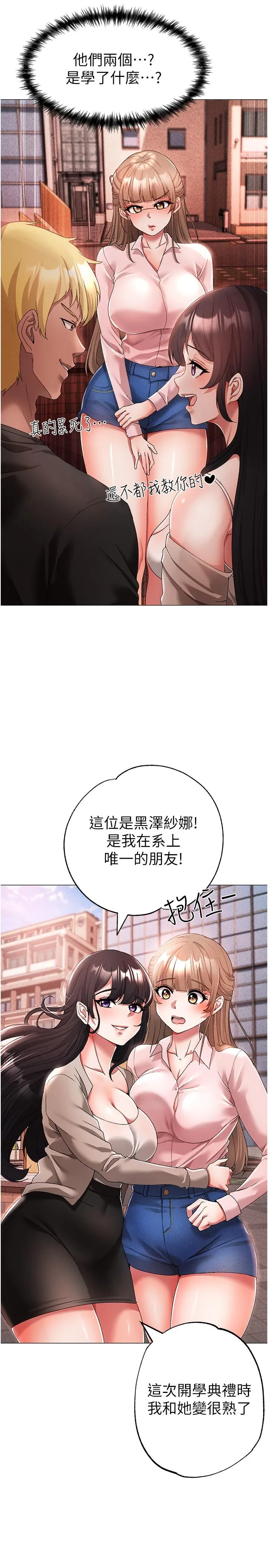 ↖㊣煞气a猛男㊣↘ - 第15话-今天来个日韩双拼 - page 11