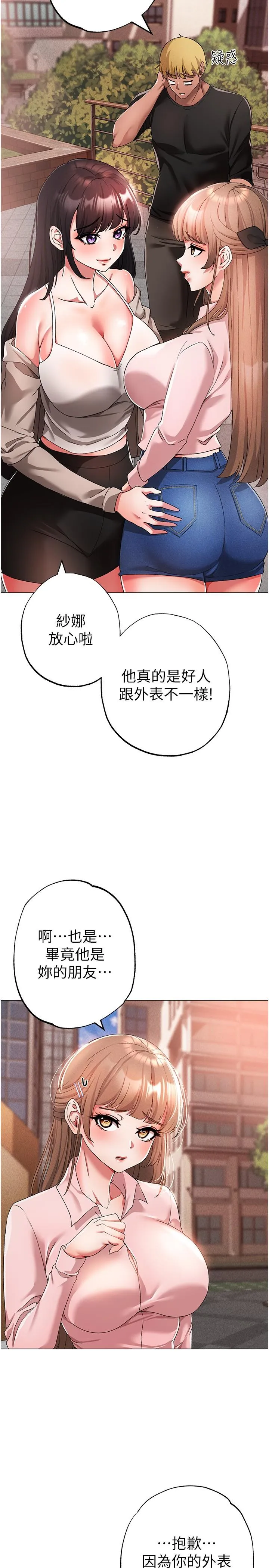 ↖㊣煞气a猛男㊣↘ - 第15话-今天来个日韩双拼 - page 16