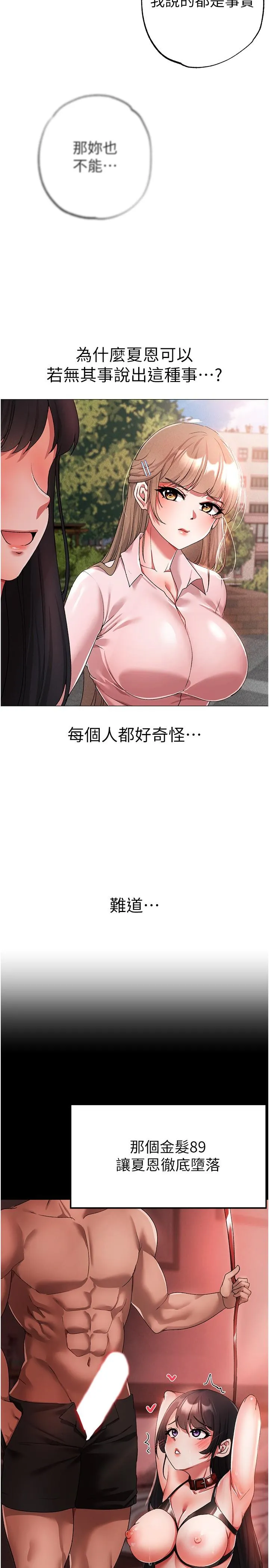 ↖㊣煞气a猛男㊣↘ - 第15话-今天来个日韩双拼 - page 19