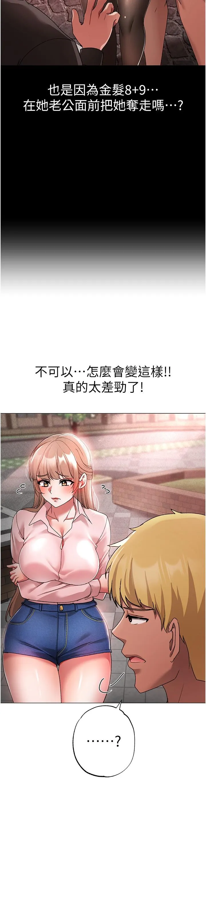 ↖㊣煞气a猛男㊣↘ - 第15话-今天来个日韩双拼 - page 21