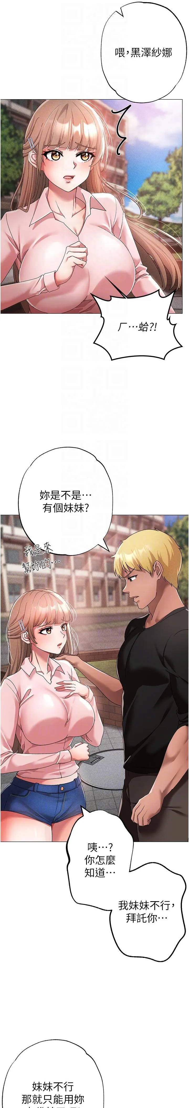 ↖㊣煞气a猛男㊣↘ - 第15话-今天来个日韩双拼 - page 22
