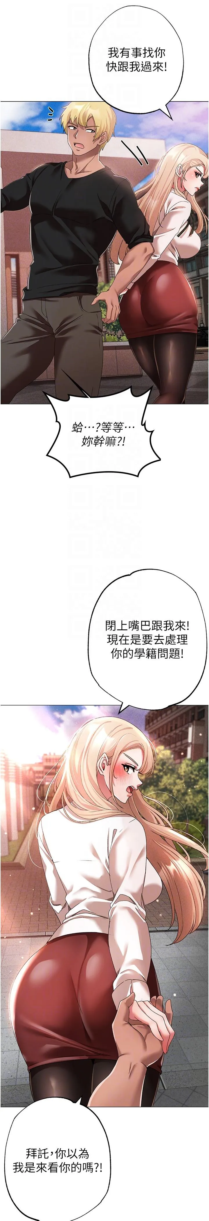 ↖㊣煞气a猛男㊣↘ - 第15话-今天来个日韩双拼 - page 26