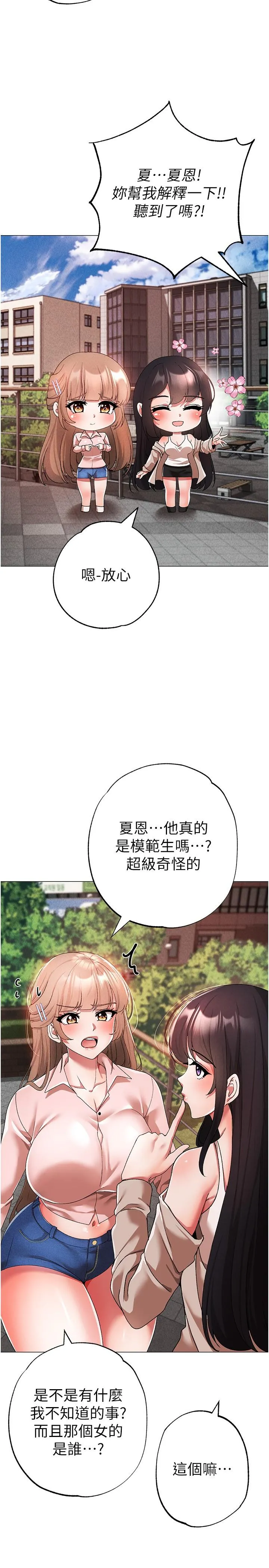↖㊣煞气a猛男㊣↘ - 第15话-今天来个日韩双拼 - page 27