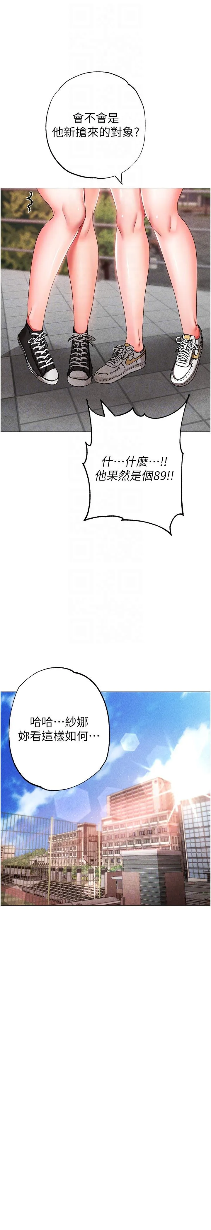 ↖㊣煞气a猛男㊣↘ - 第15话-今天来个日韩双拼 - page 28