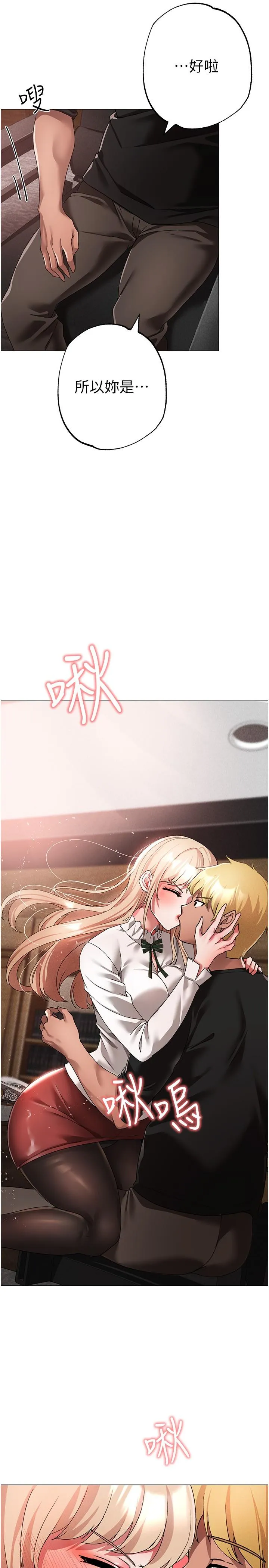 ↖㊣煞气a猛男㊣↘ - 第15话-今天来个日韩双拼 - page 33