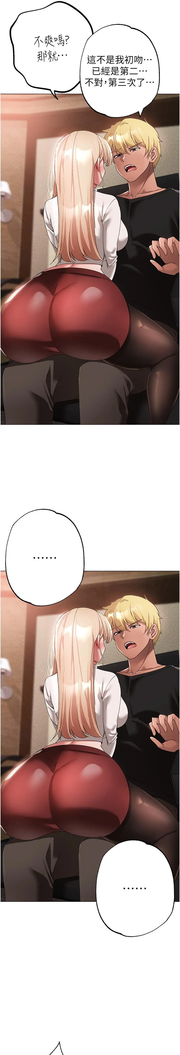 ↖㊣煞气a猛男㊣↘ - 第15话-今天来个日韩双拼 - page 36