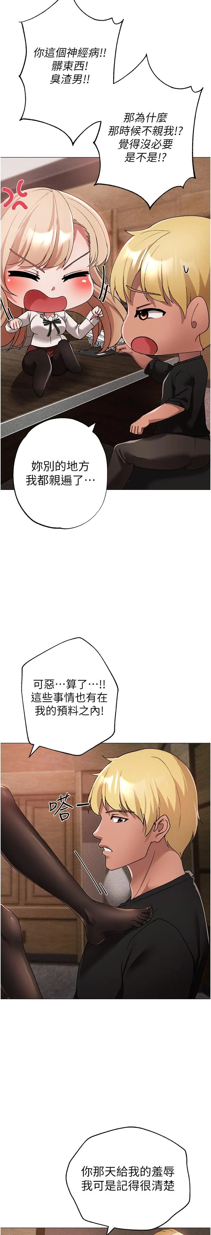 ↖㊣煞气a猛男㊣↘ - 第15话-今天来个日韩双拼 - page 37