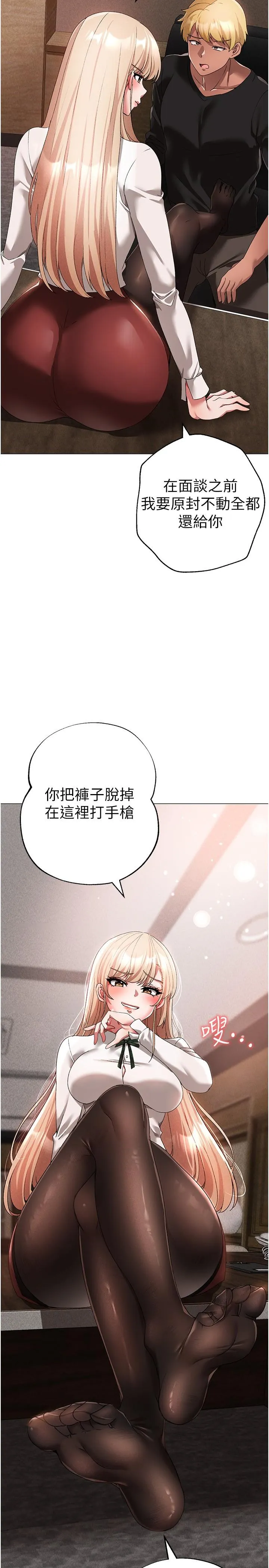 ↖㊣煞气a猛男㊣↘ - 第15话-今天来个日韩双拼 - page 38