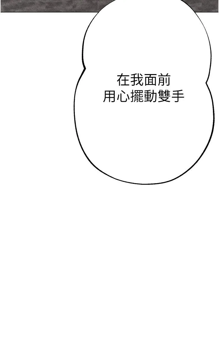 ↖㊣煞气a猛男㊣↘ - 第15话-今天来个日韩双拼 - page 39