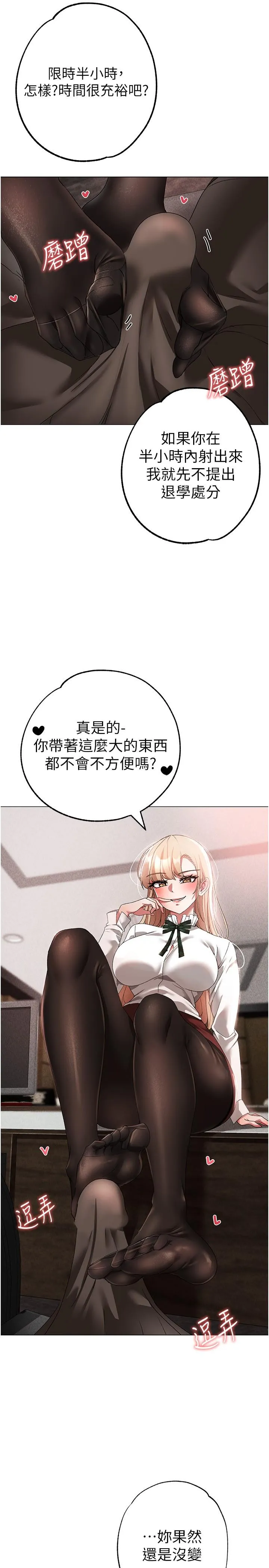 ↖㊣煞气a猛男㊣↘ - 第15话-今天来个日韩双拼 - page 40