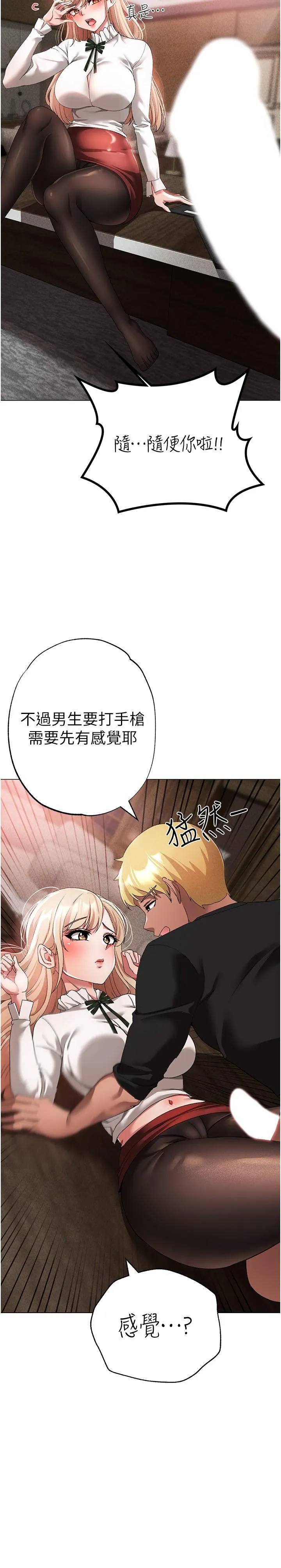 ↖㊣煞气a猛男㊣↘ - 第15话-今天来个日韩双拼 - page 42