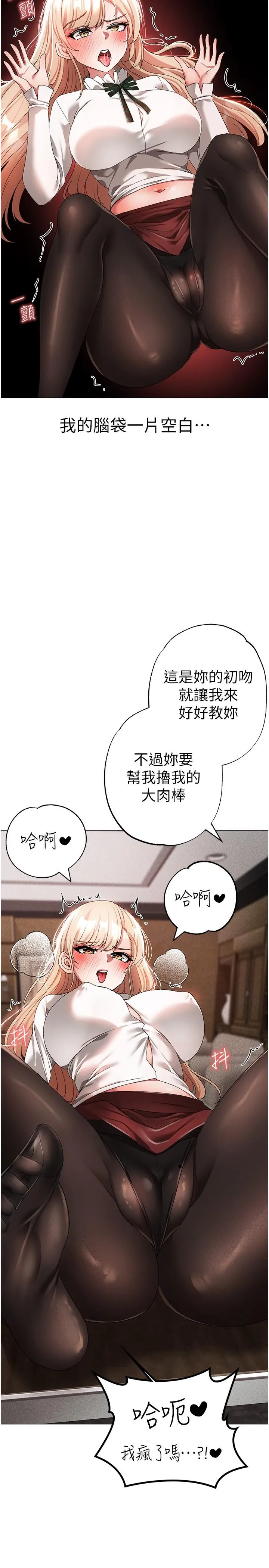 ↖㊣煞气a猛男㊣↘ - 第15话-今天来个日韩双拼 - page 44