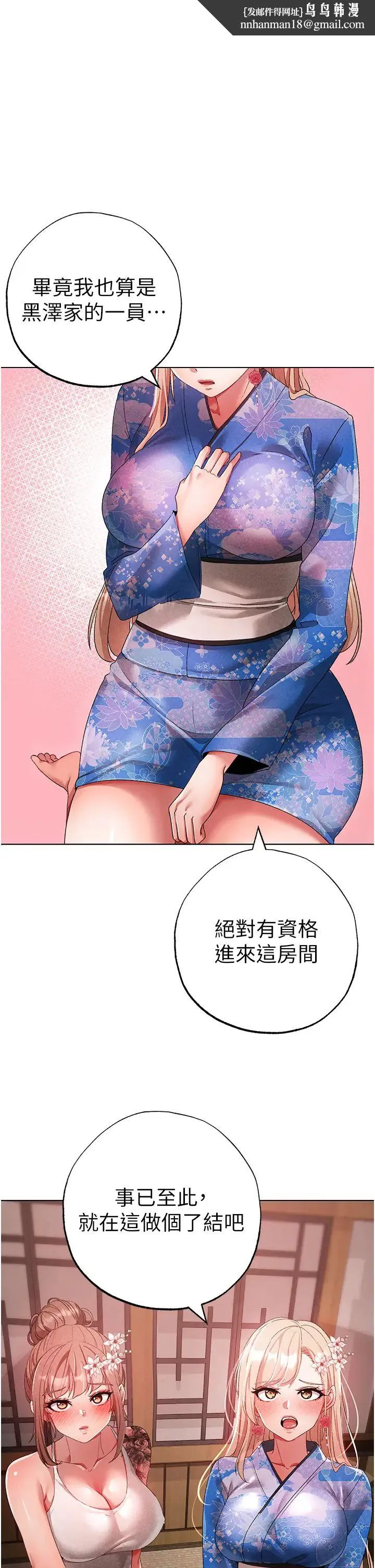 ↖㊣煞气a猛男㊣↘ - 第28话-被大肉棒插入的姐妹俩 - page 1