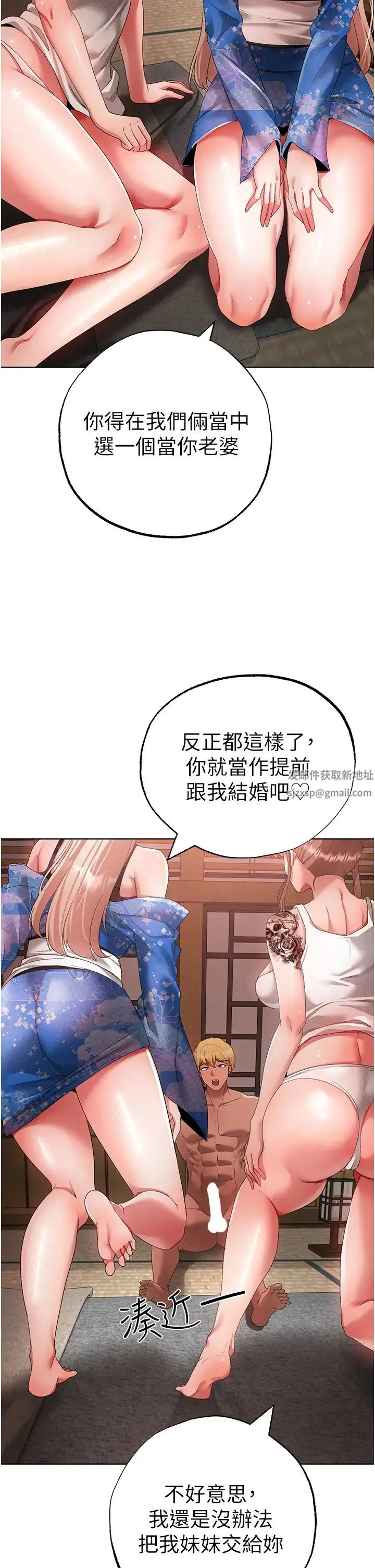 ↖㊣煞气a猛男㊣↘ - 第28话-被大肉棒插入的姐妹俩 - page 2
