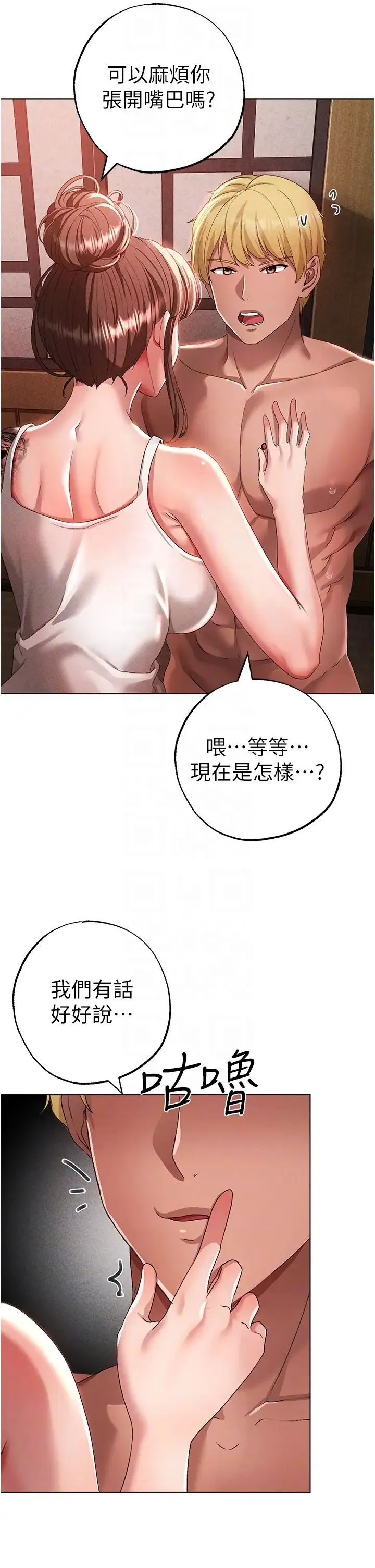 ↖㊣煞气a猛男㊣↘ - 第28话-被大肉棒插入的姐妹俩 - page 6