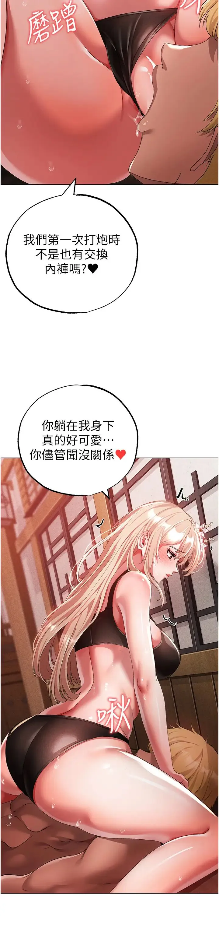 ↖㊣煞气a猛男㊣↘ - 第28话-被大肉棒插入的姐妹俩 - page 12