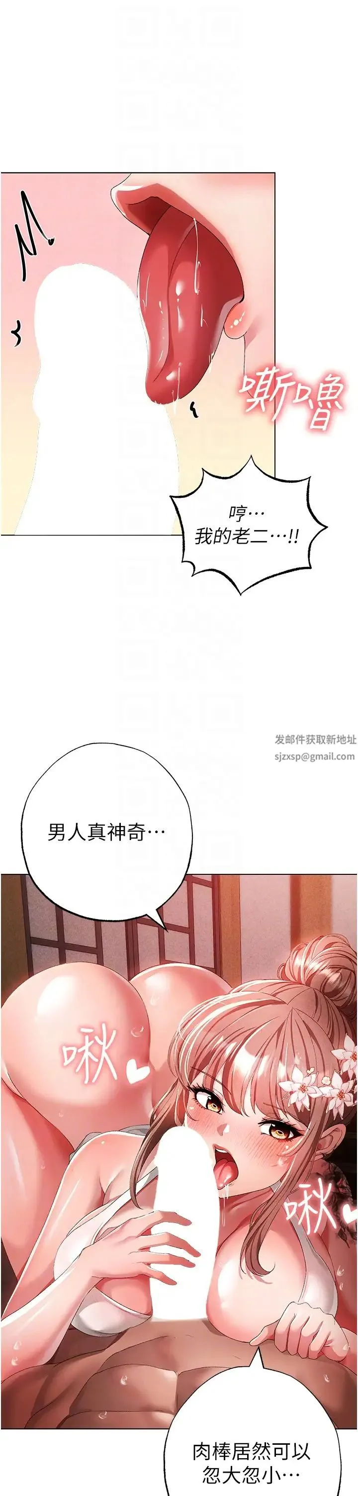↖㊣煞气a猛男㊣↘ - 第28话-被大肉棒插入的姐妹俩 - page 14