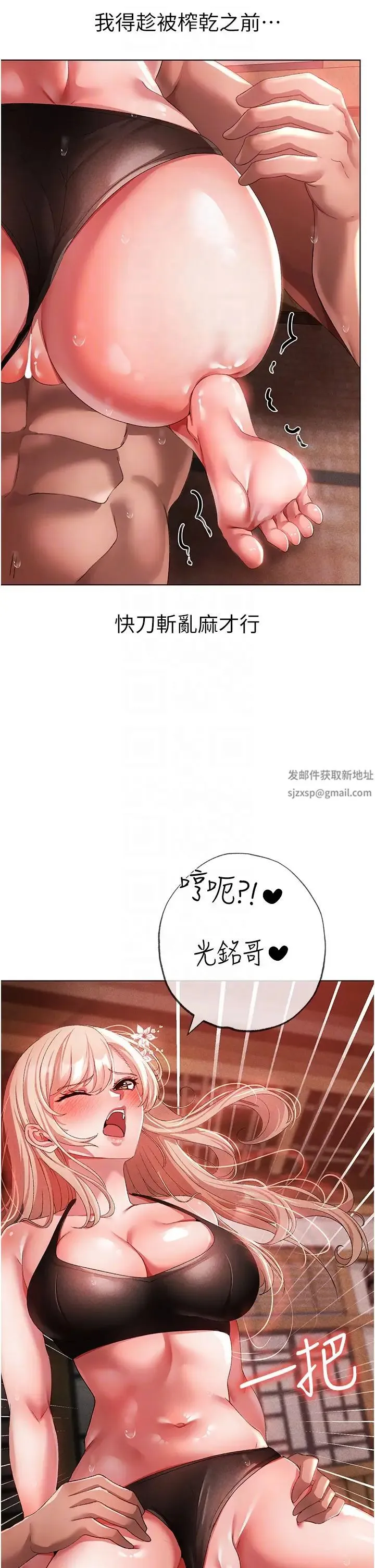 ↖㊣煞气a猛男㊣↘ - 第28话-被大肉棒插入的姐妹俩 - page 18