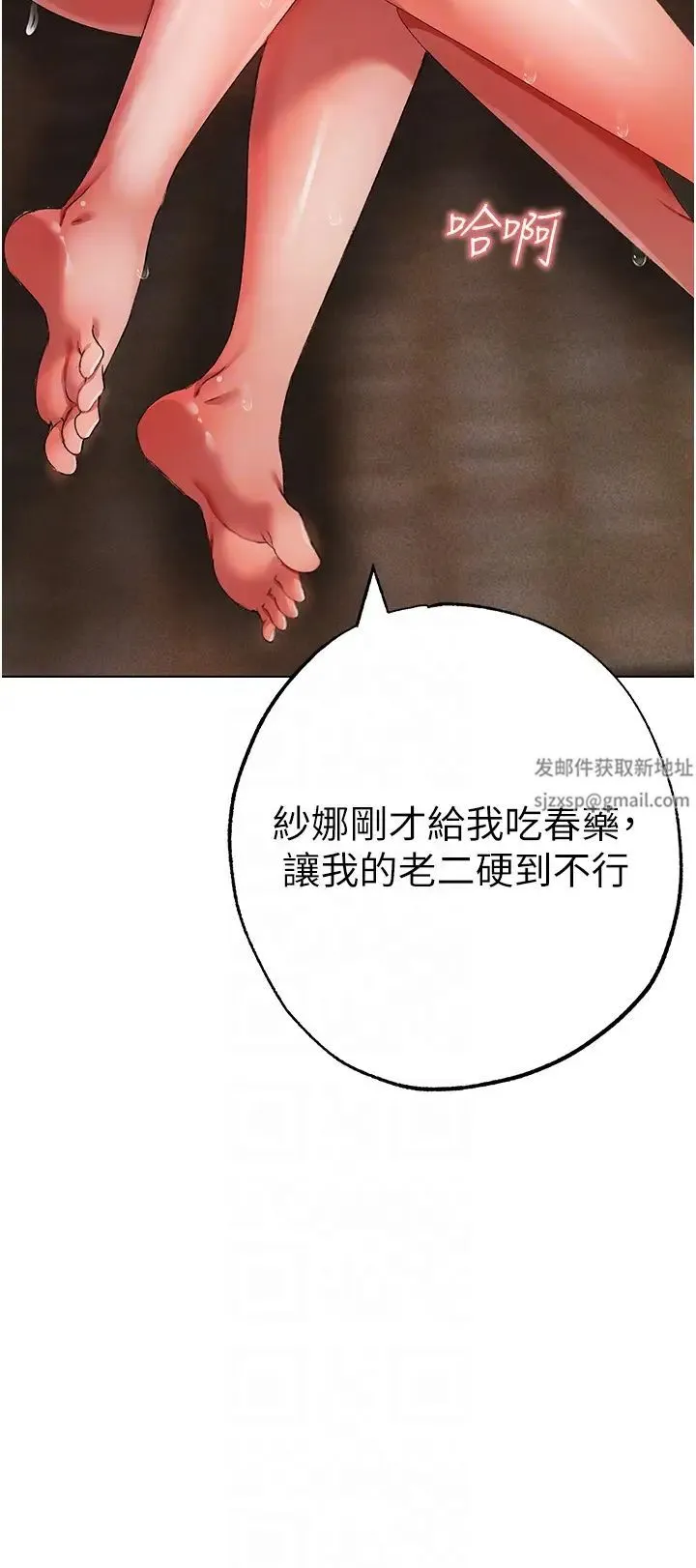 ↖㊣煞气a猛男㊣↘ - 第28话-被大肉棒插入的姐妹俩 - page 26