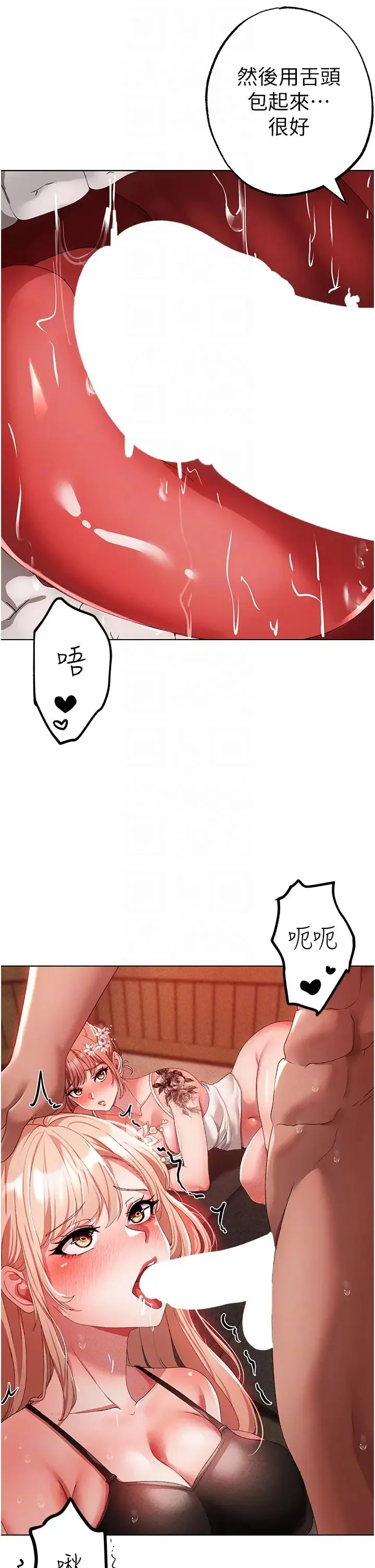 ↖㊣煞气a猛男㊣↘ - 第28话-被大肉棒插入的姐妹俩 - page 32