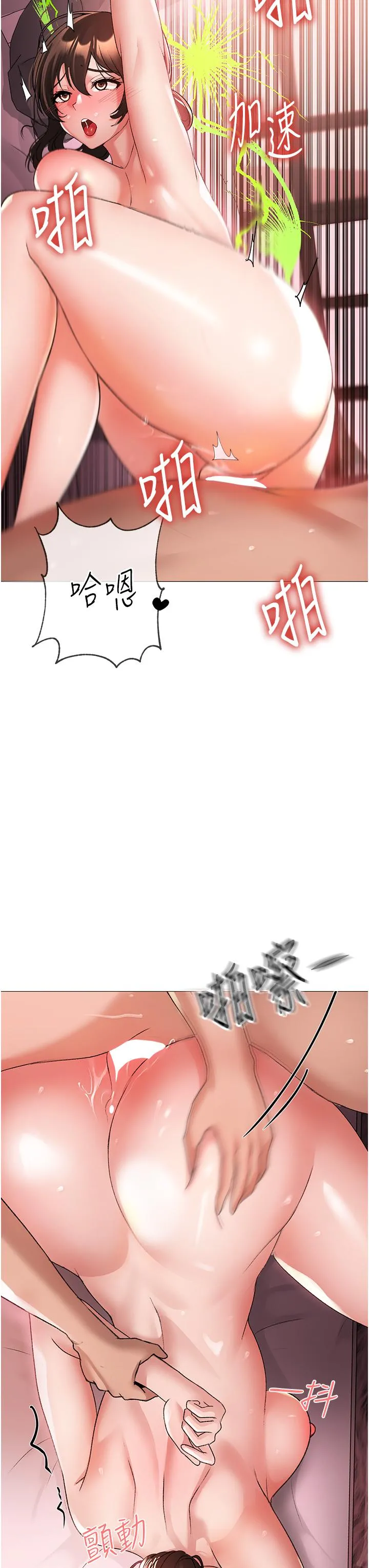 ↖㊣煞气a猛男㊣↘ - 第8话-熟女学姐内射初体验 - page 7