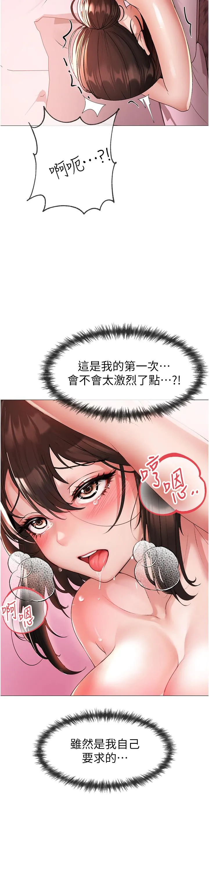 ↖㊣煞气a猛男㊣↘ - 第8话-熟女学姐内射初体验 - page 8