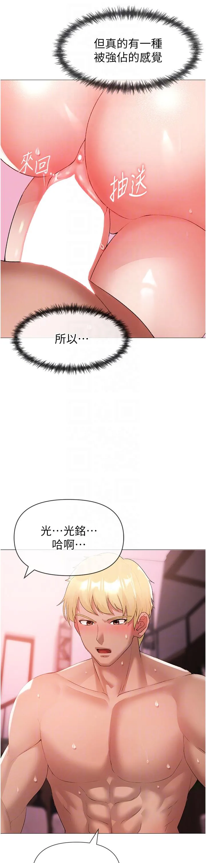 ↖㊣煞气a猛男㊣↘ - 第8话-熟女学姐内射初体验 - page 10