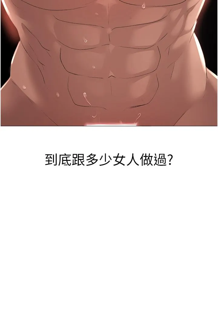 ↖㊣煞气a猛男㊣↘ - 第8话-熟女学姐内射初体验 - page 19