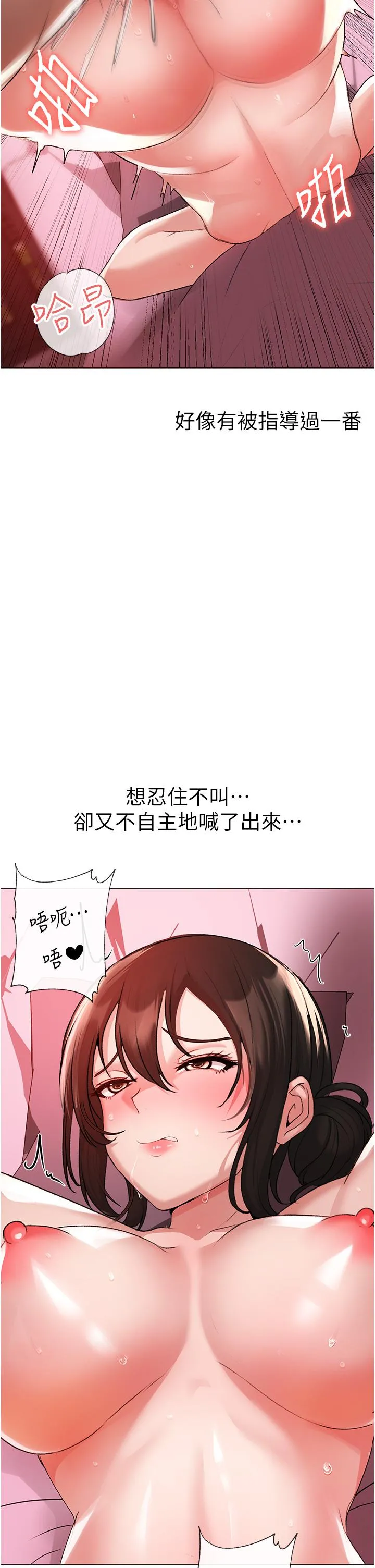 ↖㊣煞气a猛男㊣↘ - 第8话-熟女学姐内射初体验 - page 21