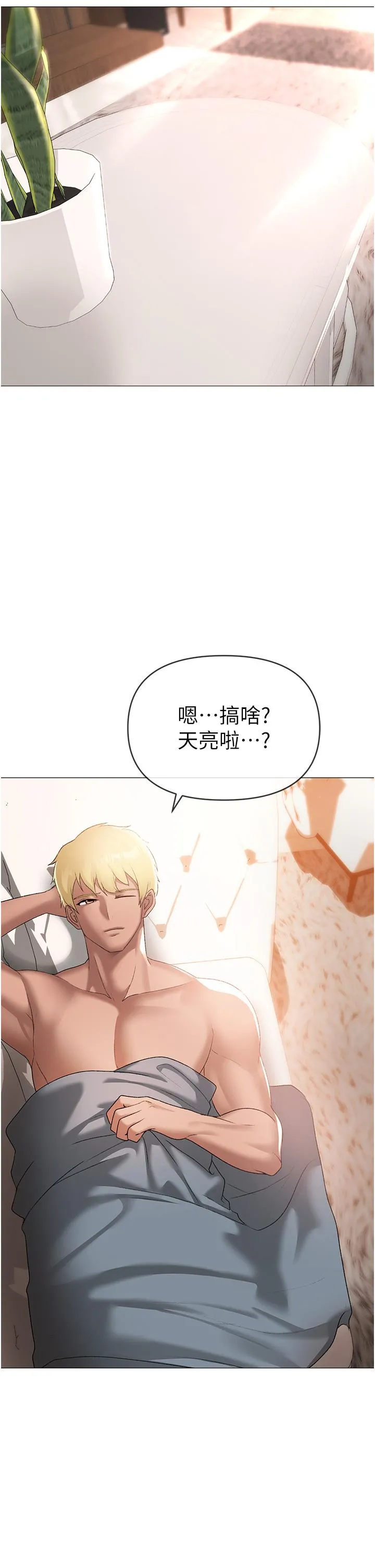 ↖㊣煞气a猛男㊣↘ - 第8话-熟女学姐内射初体验 - page 29
