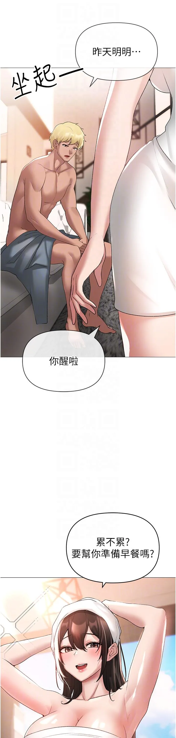 ↖㊣煞气a猛男㊣↘ - 第8话-熟女学姐内射初体验 - page 30