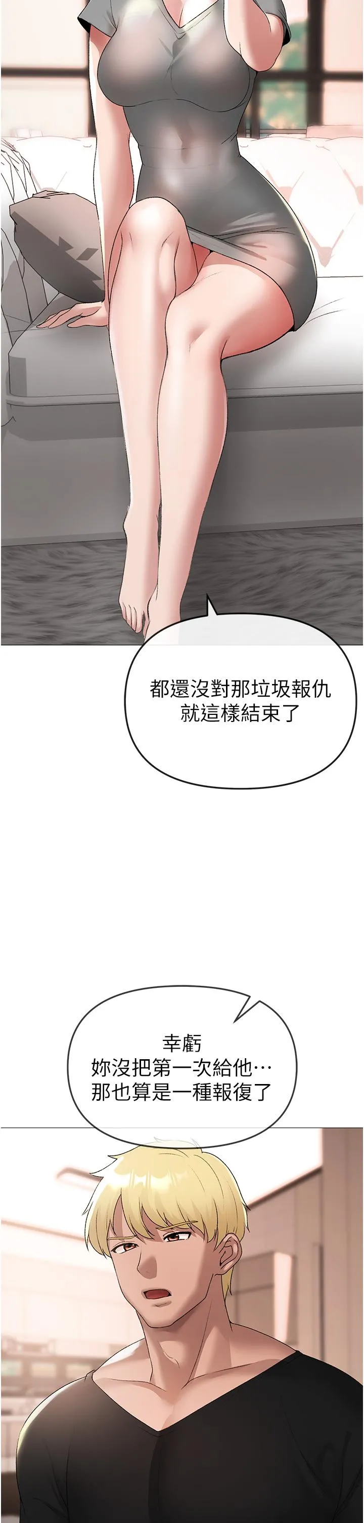 ↖㊣煞气a猛男㊣↘ - 第8话-熟女学姐内射初体验 - page 35